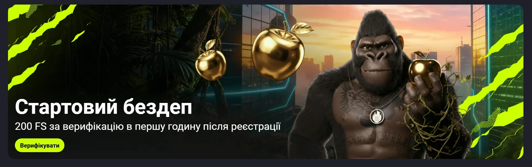 Бонуси gorilla казино, вітальний пакет 570% і 300 фріспінів